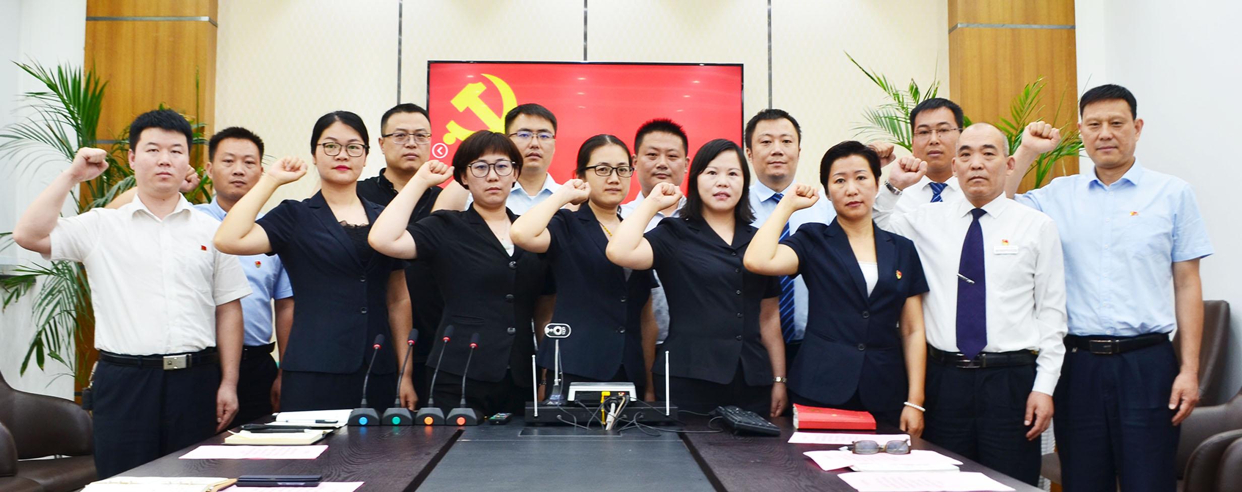 米兰体育(中国)党委